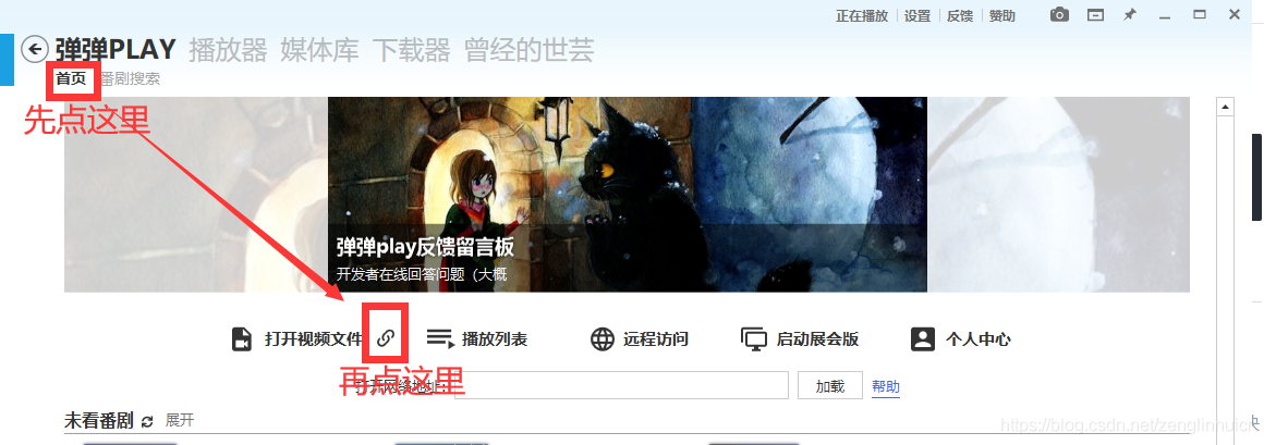 弹弹Play播放器v15.14.0绿色版 | 动漫迷必备