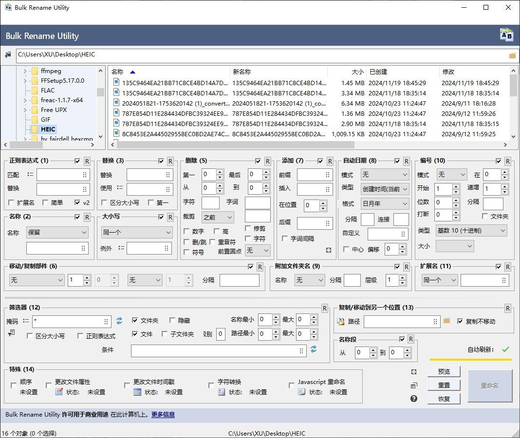 Bulk Rename Utility - 免费小巧的文件批量重命名神器
