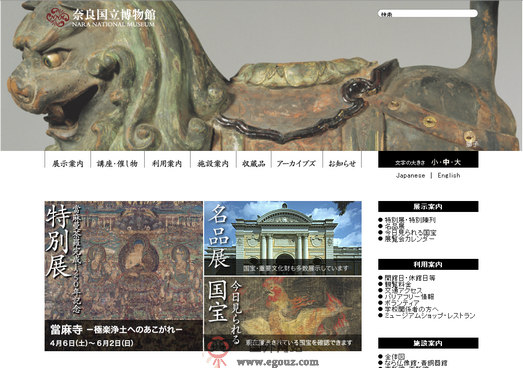 NarahaKu:日本奈良国立博物馆