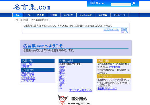 MeiGensYu:日本语录警句语言分享网