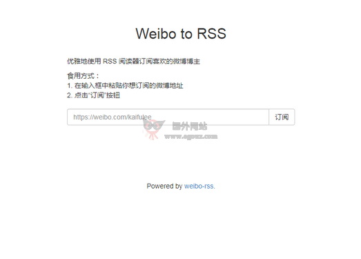在线新浪微博RSS订阅工具