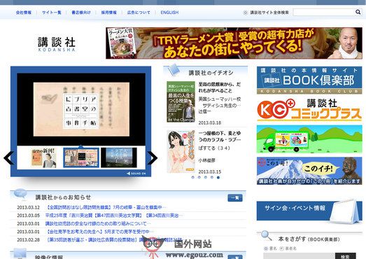 KodanSha:日本讲谈社出版商官网