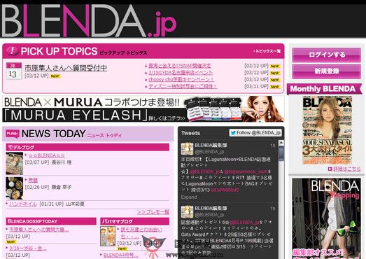 日本BlenDa女性休闲杂志