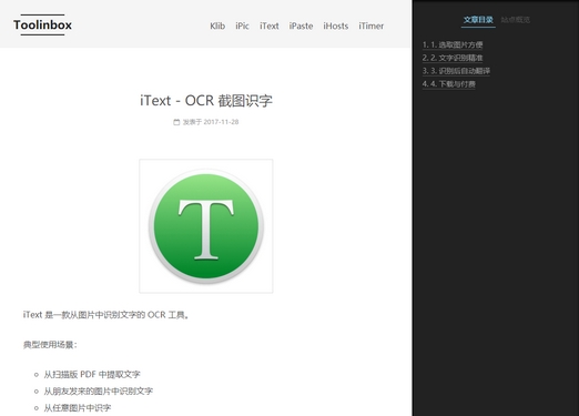 iText|基于Mac截图OC识别翻译工具