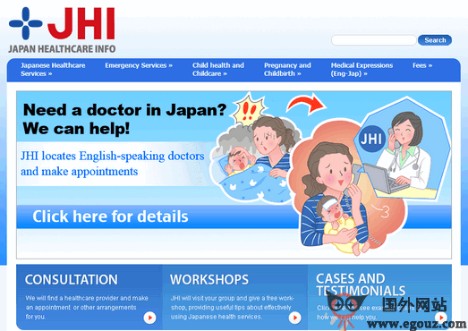 JapanHealthInfo:在线医疗翻译平台