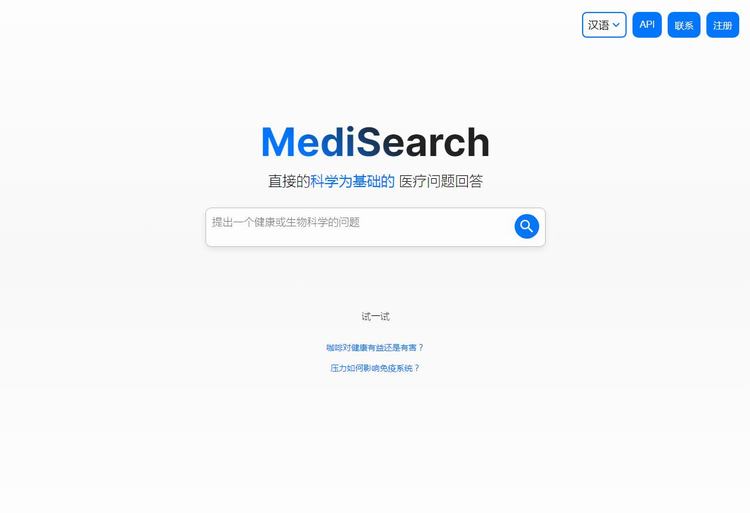 MediSearch|靠谱的AI医疗信息搜索引擎