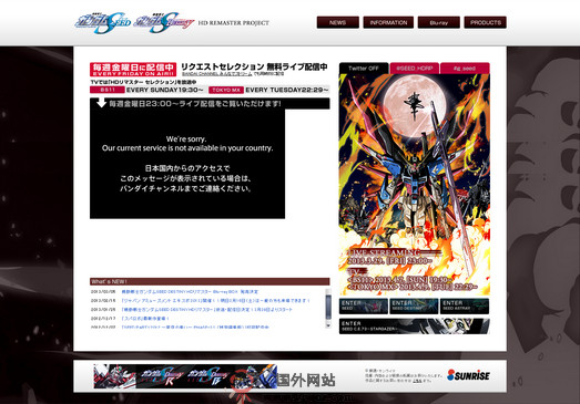 GundamSeed:机动战士动漫官网