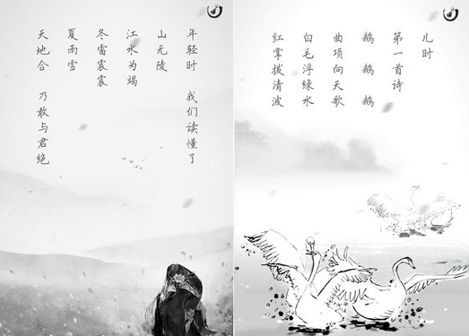诗词|中国古诗词典应用