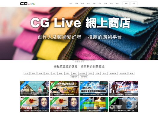 CG Live|在线直播创意技能学习平台