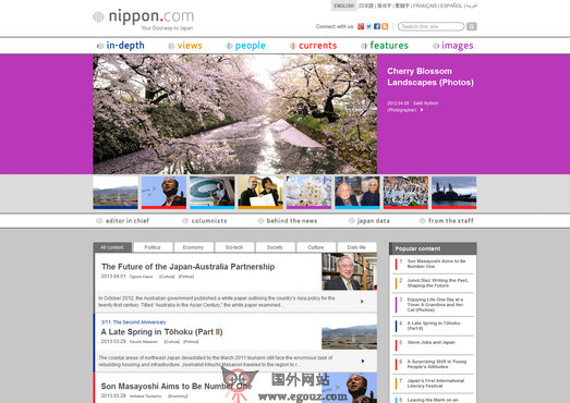 NipPon:走进日本新闻网