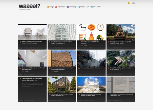 Waaaat|世界创意资讯分享平台