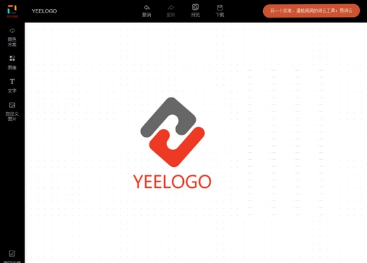 YeeLogo|在线简单LOGO制作工具