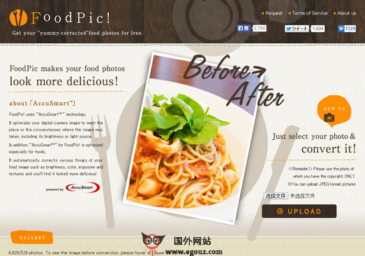 FoodPic:在线美食照片优化工具