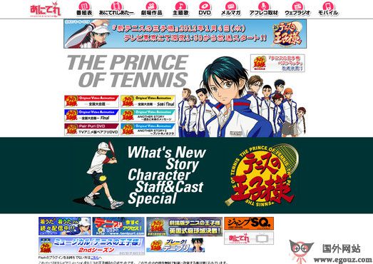 TenniPri:网球王子卡通官网