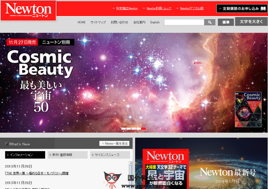 NewTonpress:日本牛顿科学杂志官网